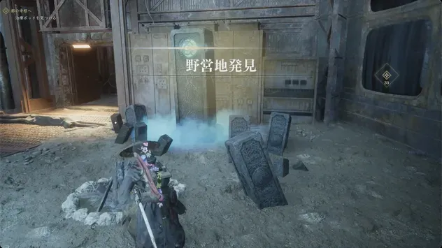 野営地：市街地モニター室の場所
