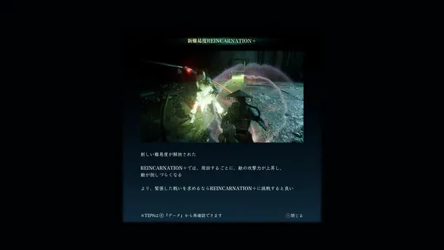 新しい難易度