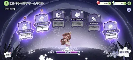 ロレットドリランロビー