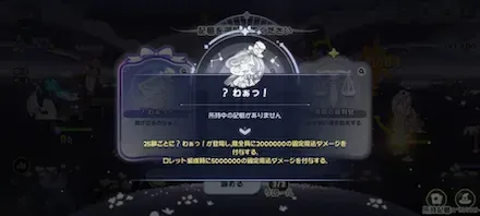 ？わあっ！