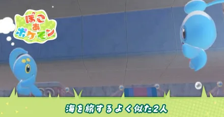 海を旅するよく似た2人のアイキャッチ画像