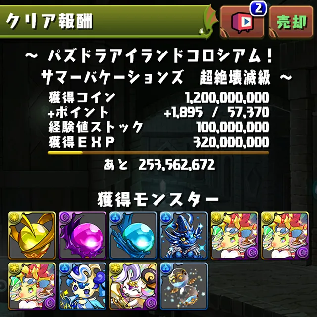 ランク上げ目的で周回の価値あり