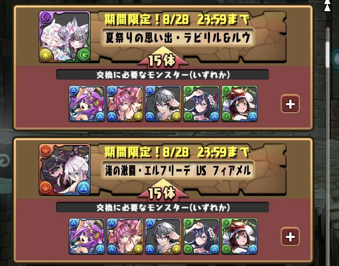 交換所