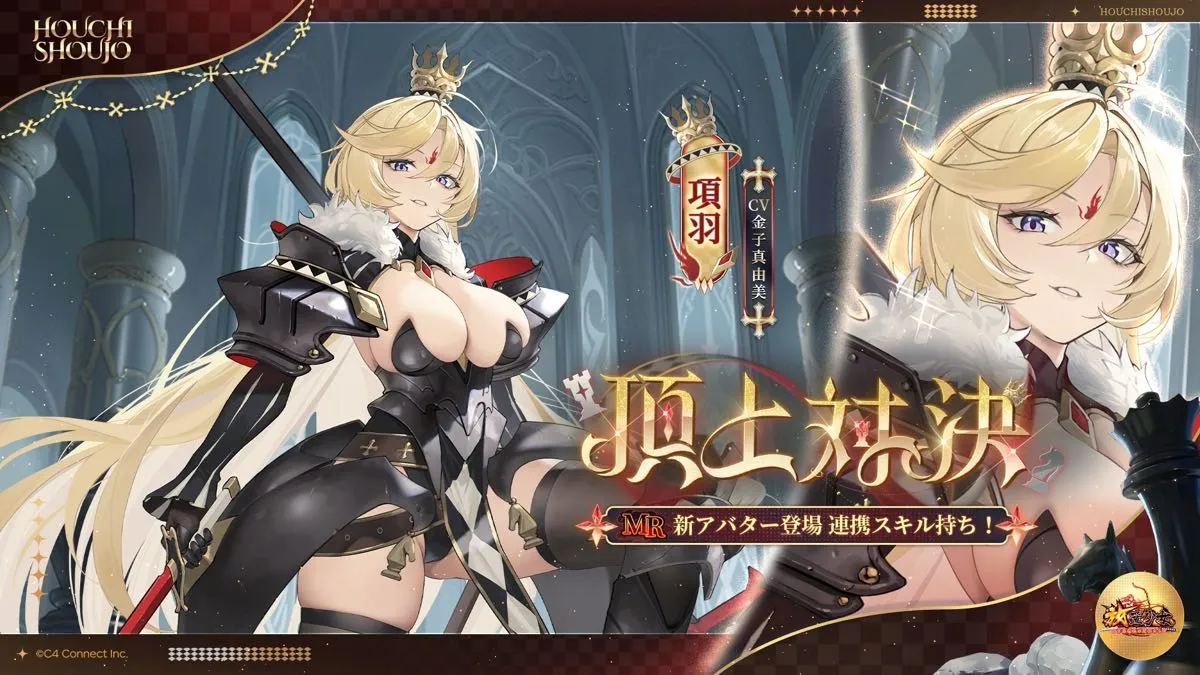 頂上決戦