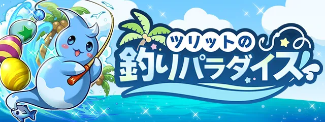 釣り
