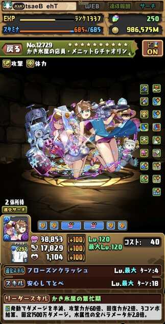 コメント画像