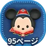 アウトドアミッキー画像