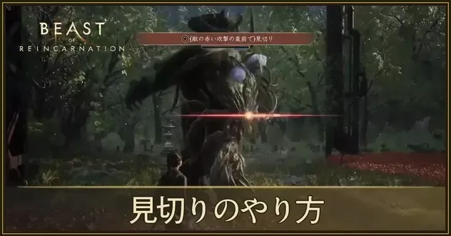 見切りアイキャッチ