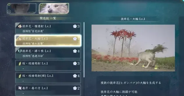 開花技