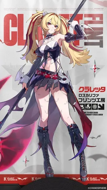 クラレッタ