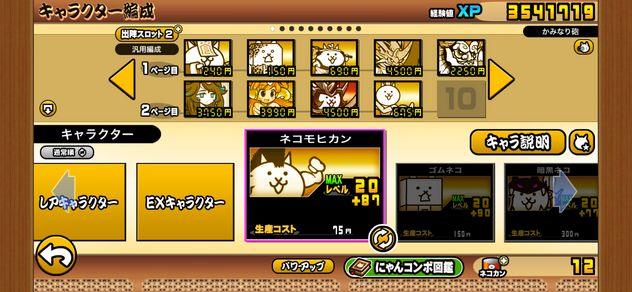 コメント画像
