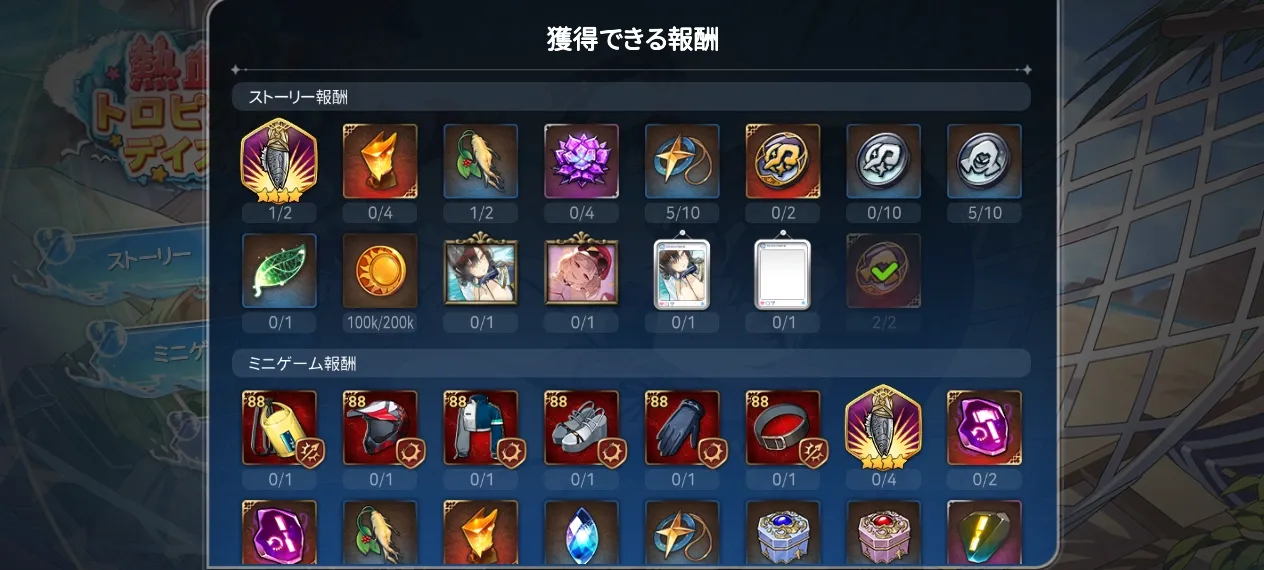 報酬