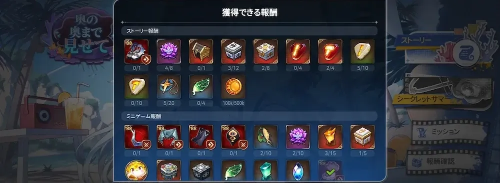 報酬