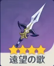 遠望の歌