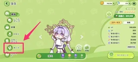 ボード確認画面