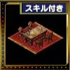 作戦会議セット