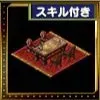 作戦会議セットの画像
