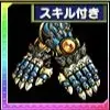 セレスティアルグローブの画像