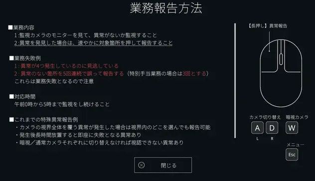業務報告方法画面