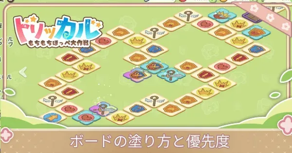 ボードサムネ