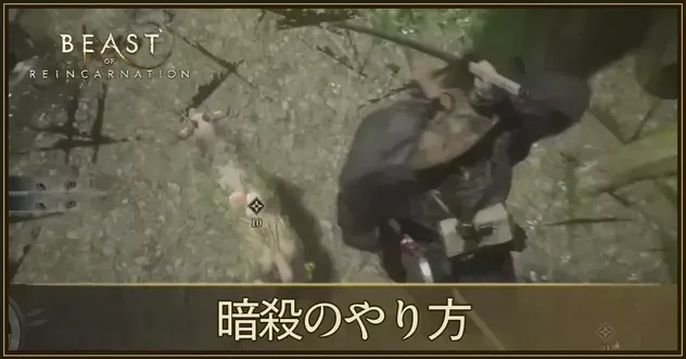 暗殺アイキャッチ