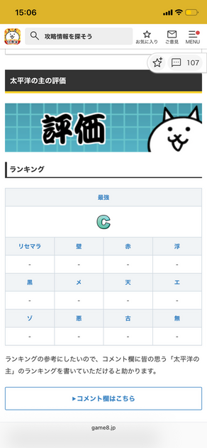 コメント画像