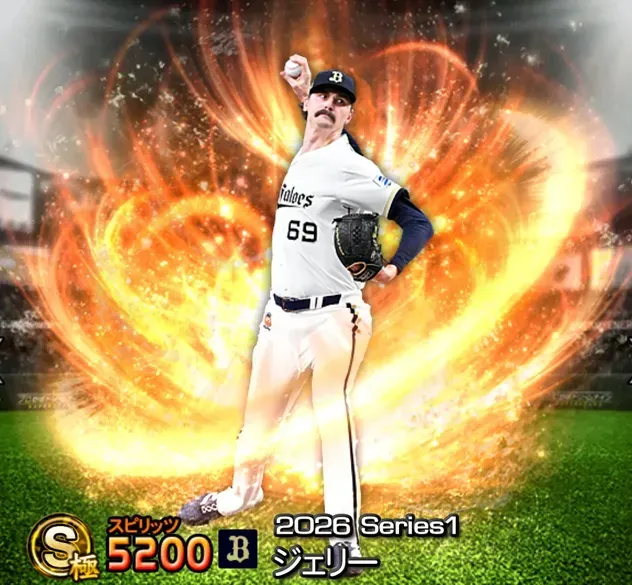 ジェリー画像