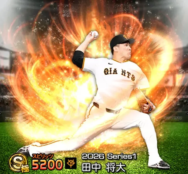 田中将大画像