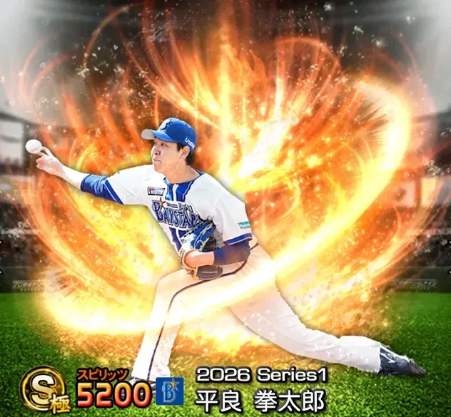 平良拳太郎画像
