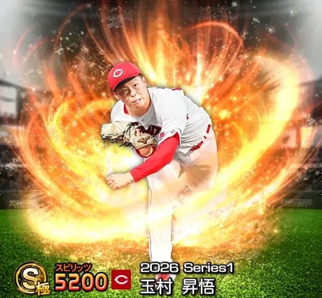 玉村昇悟画像
