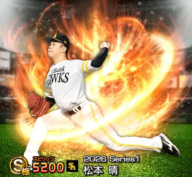 松本晴画像