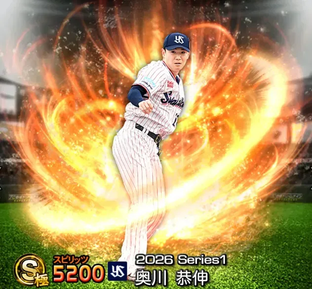 奥川恭伸画像