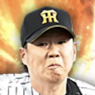 西勇輝画像