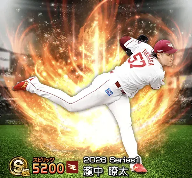 瀧中瞭太画像