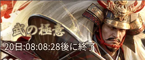 武の極意