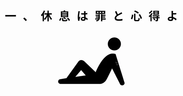 操作方法とルール