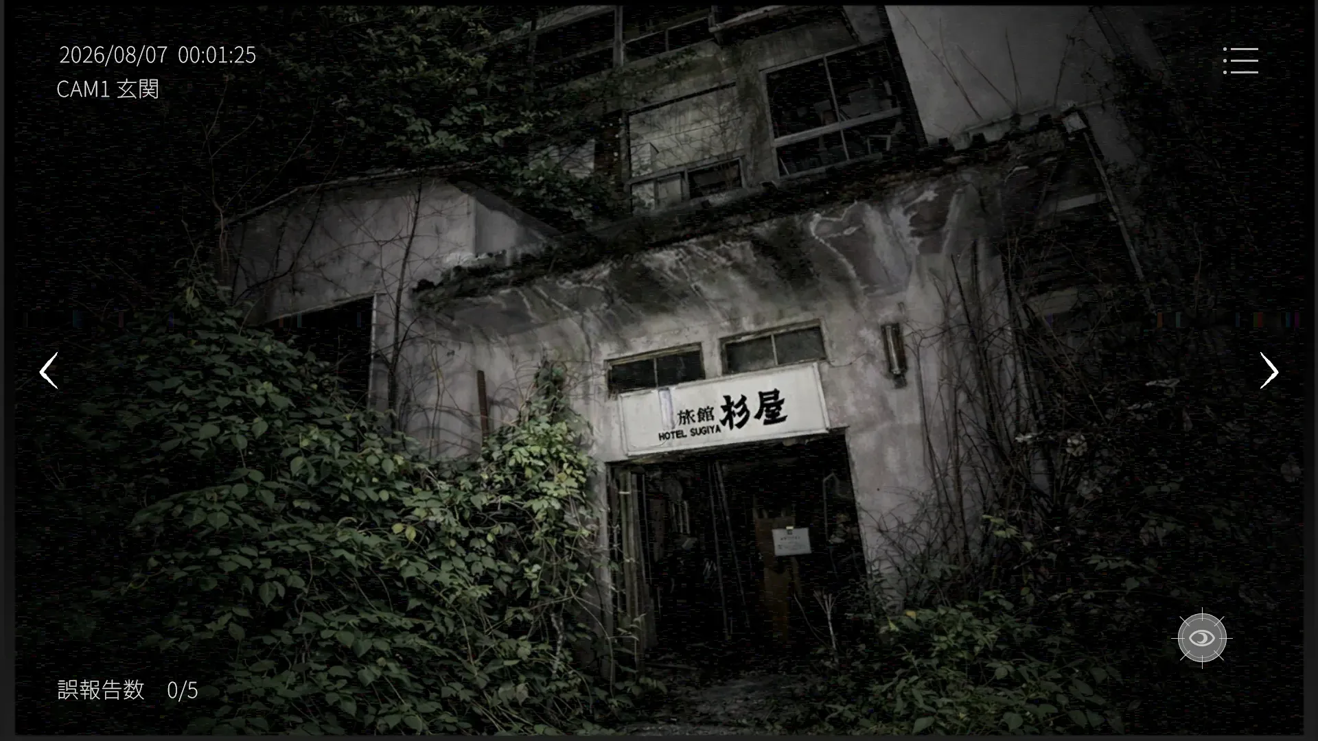 三重県杉屋旅館