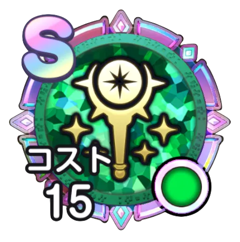 賢者【緑】