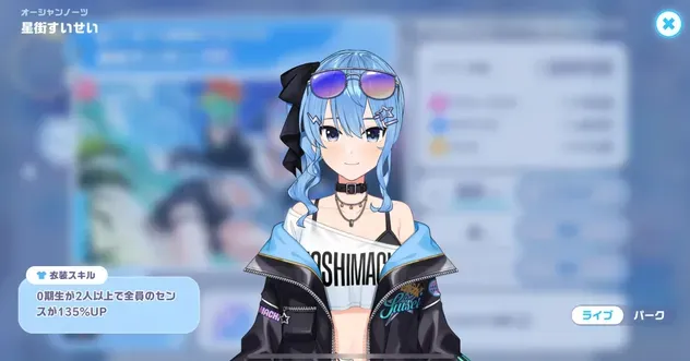 オーシャンノーツライブ画像