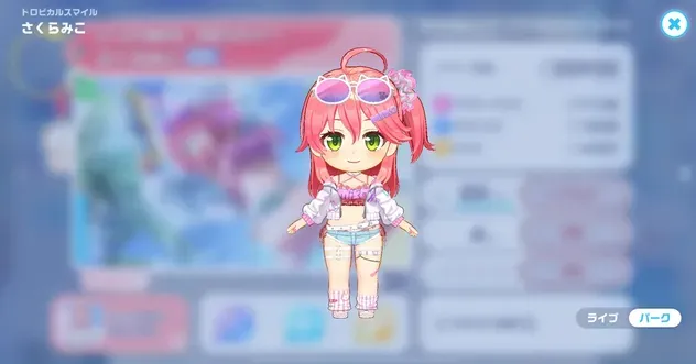 トロピカルスマイルパーク画像