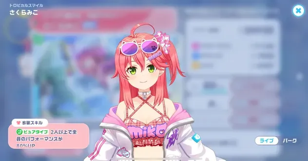 トロピカルスマイルライブ画像
