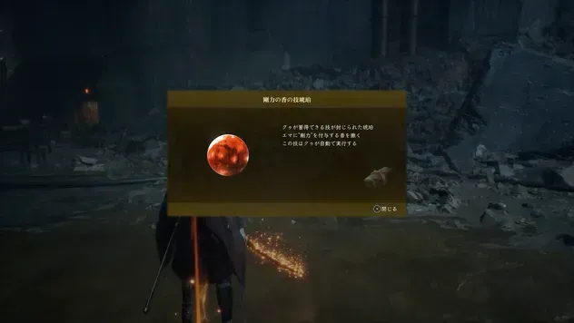 技琥珀を強敵から入手
