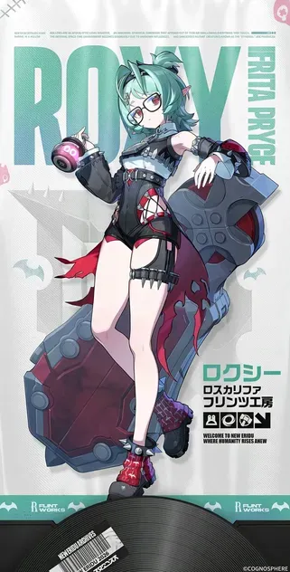 ロクシー
