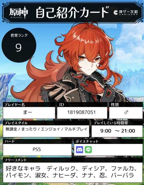 コメント画像