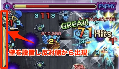 スルーチェンジウォールを利用して反対側から出現