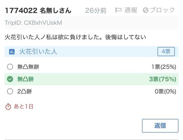 コメント画像