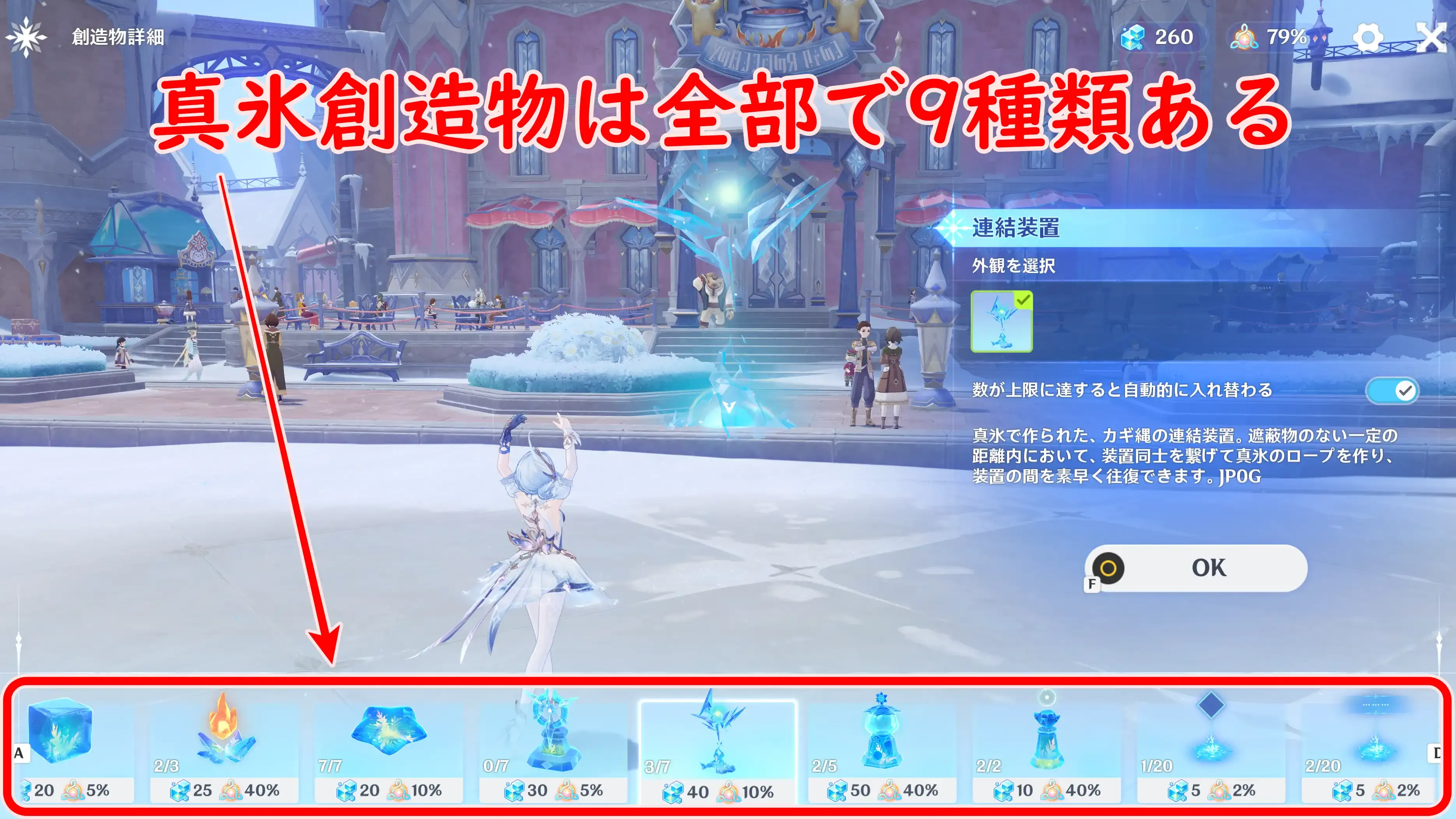 9種類