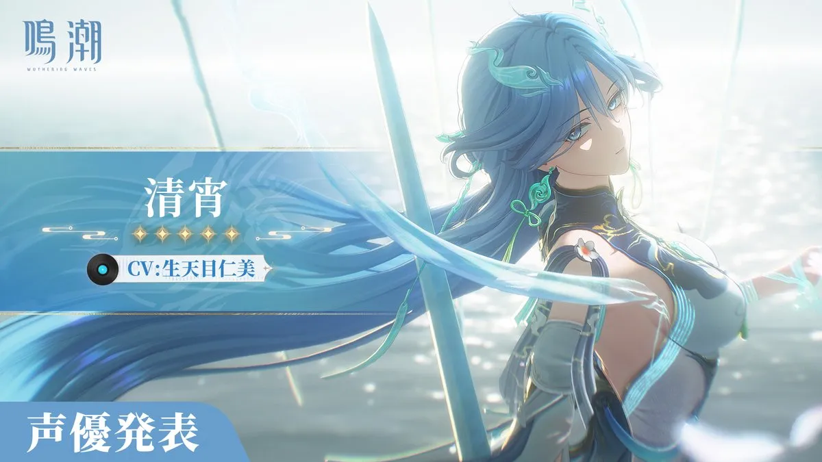 声優情報