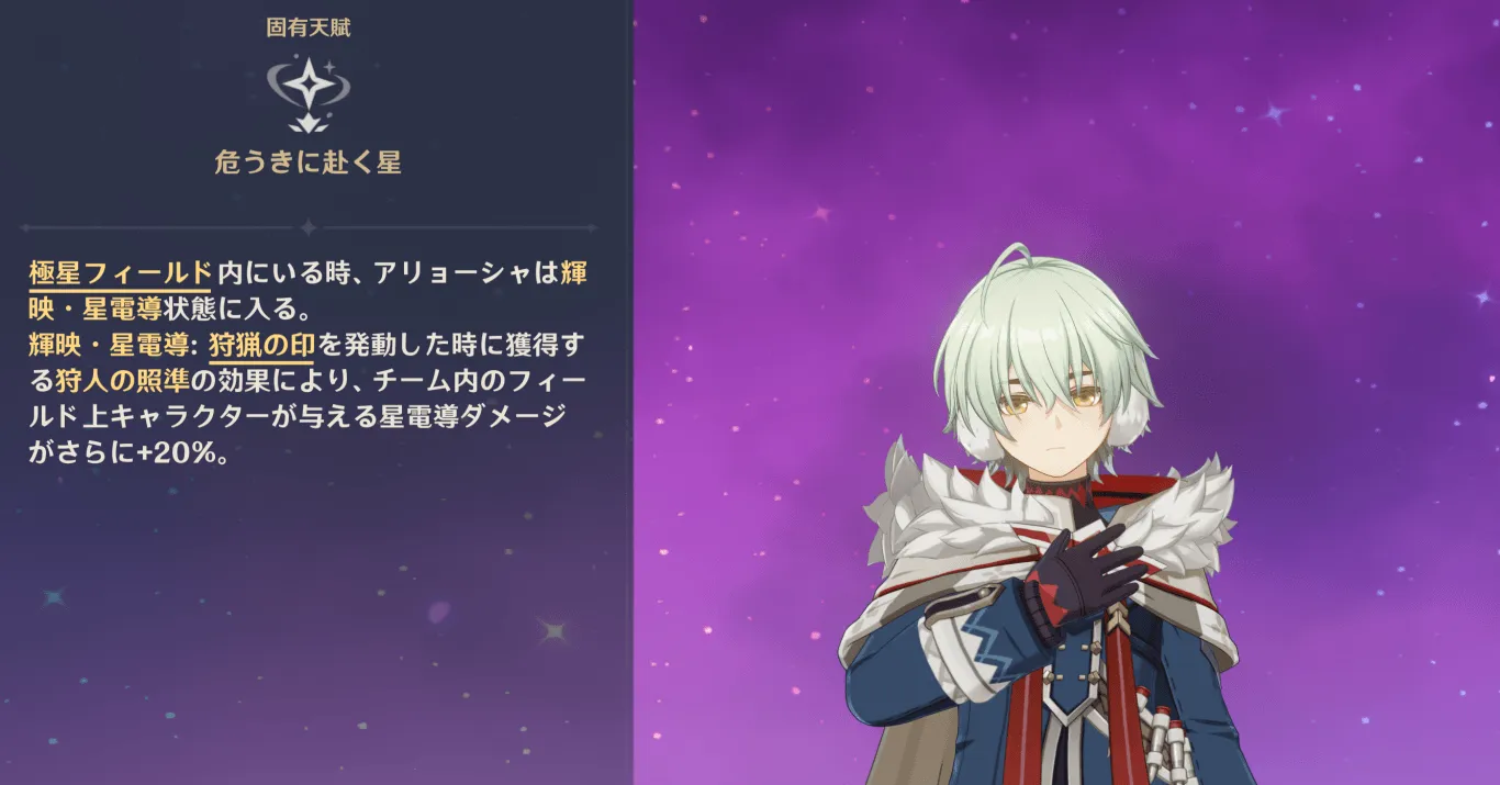 星電導