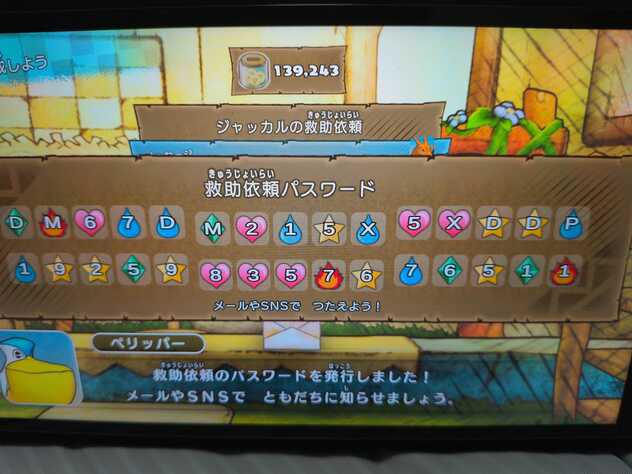 コメント画像